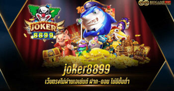 joker8899