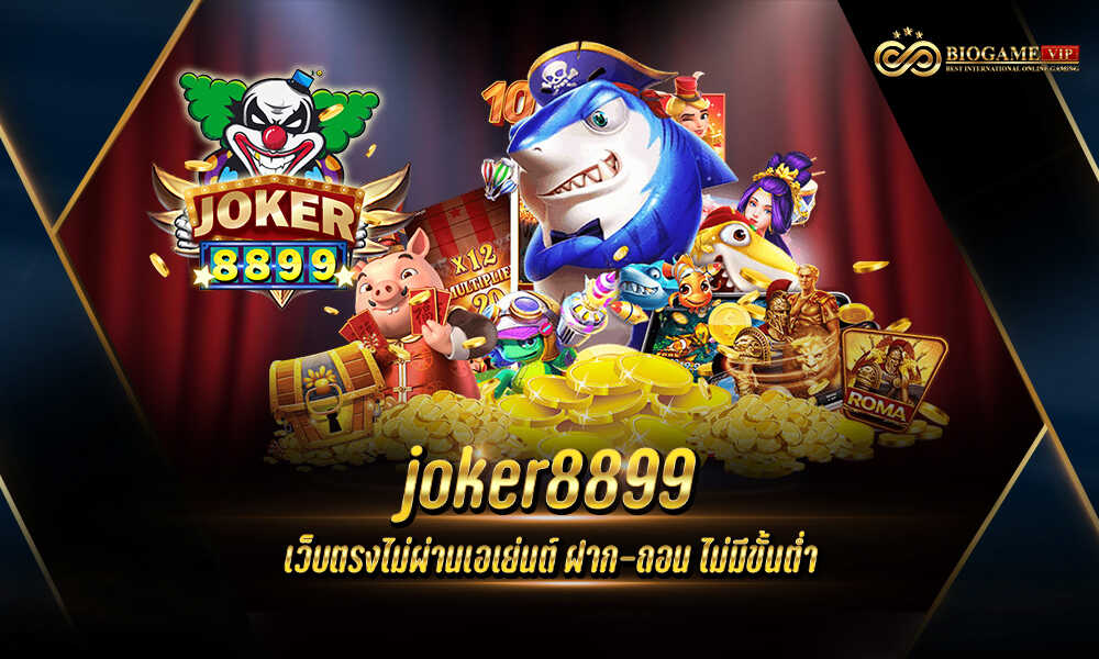 joker8899