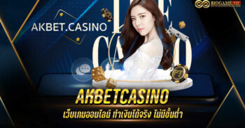 AKBETCASINO