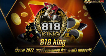 818 king