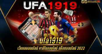 ufa1919