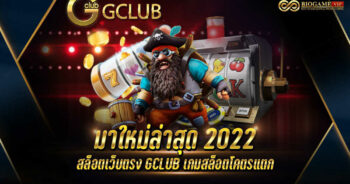 มาใหม่ล่าสุด 2022