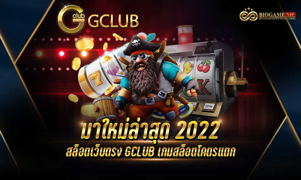 มาใหม่ล่าสุด 2022