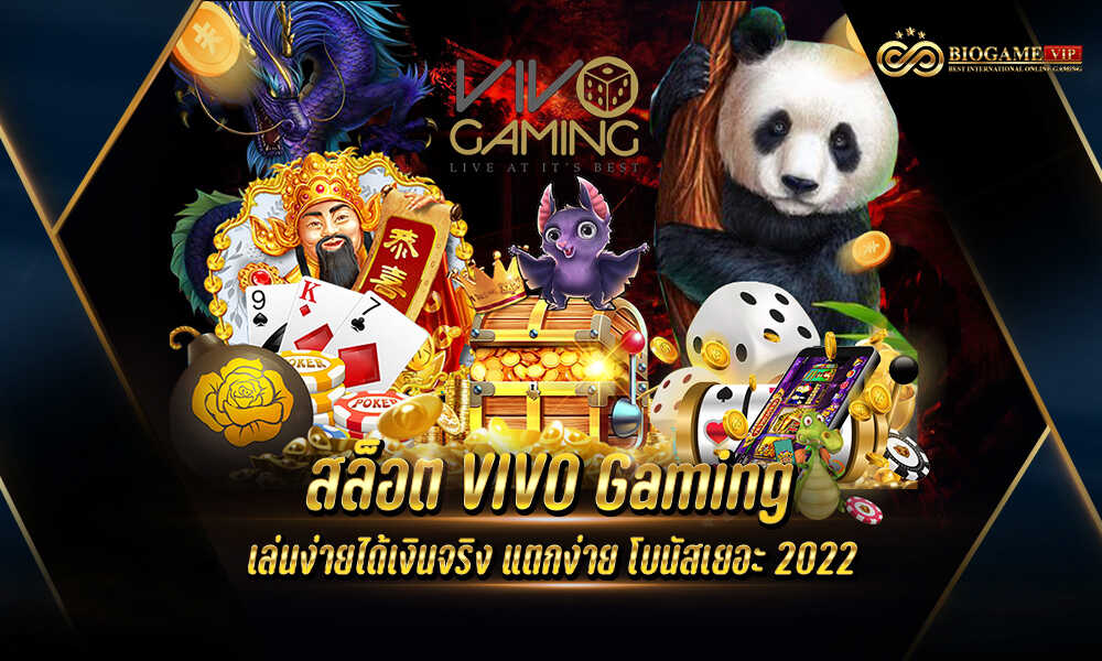 สล็อต VIVO Gaming