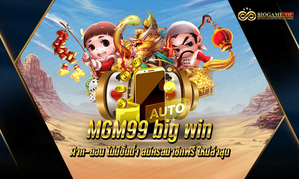 MGM99 big win