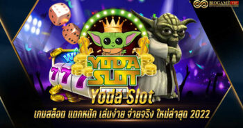 Yoda Slot