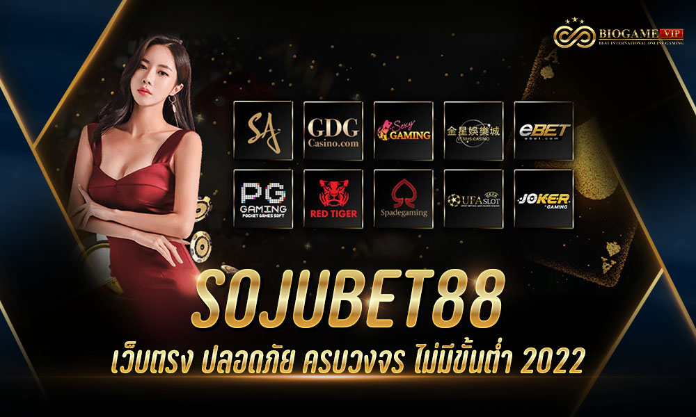 SOJUBET88