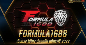 FORMULA1688