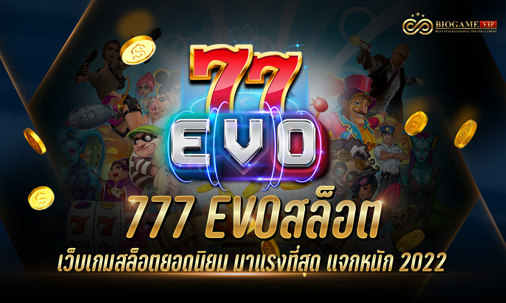 777 EVOสล็อต