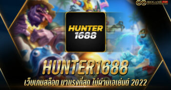 HUNTER1688