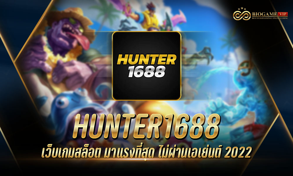 HUNTER1688