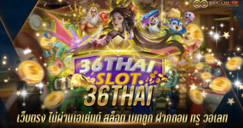 36THAI