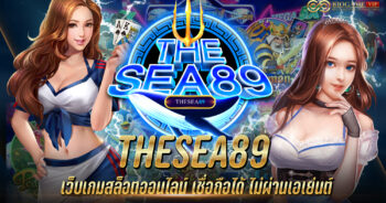 THESEA89