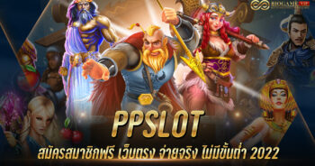 PPSLOT