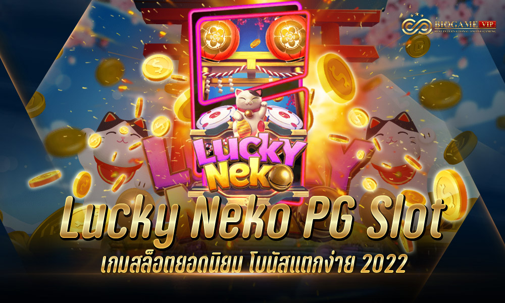 Lucky Neko PG Slot