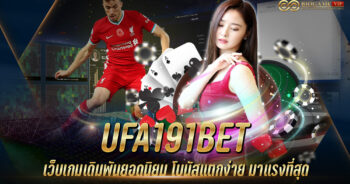 UFA191BET