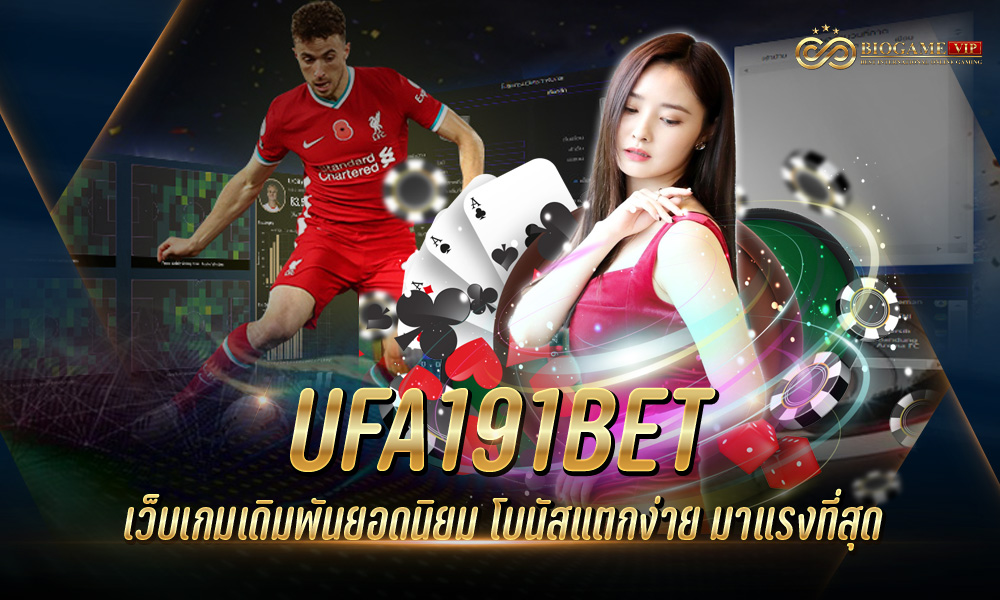 UFA191BET