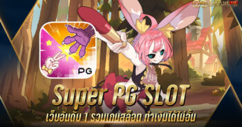 Super PG SLOT