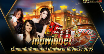 mawinbet