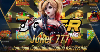 Joker 777 download