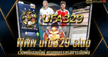 Www ufa329 club