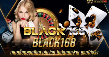 BLACK168