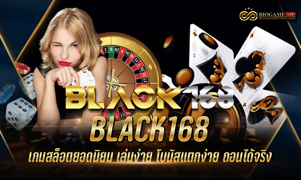 BLACK168