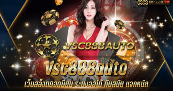 Vsc888auto