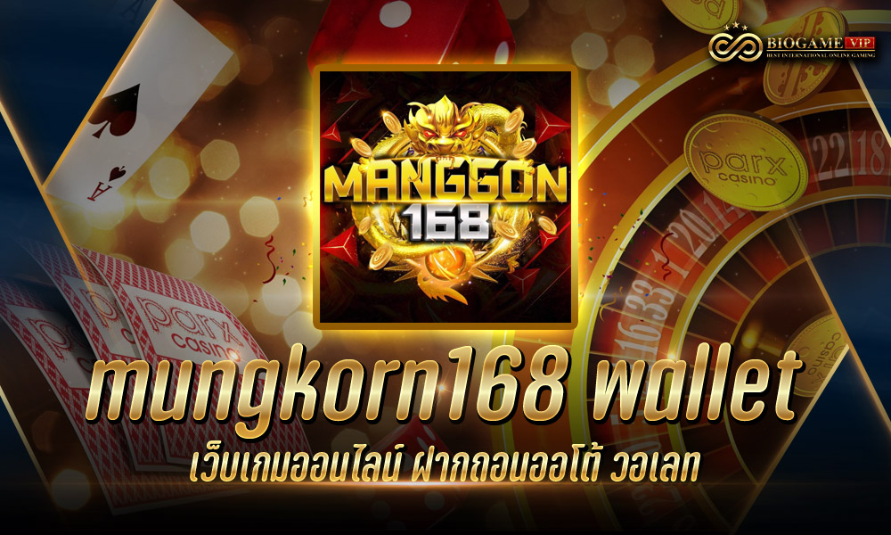 mungkorn168 wallet