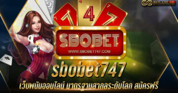 sbobet747