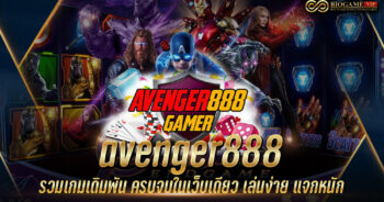 avenger888