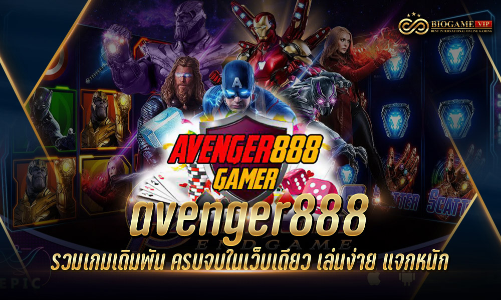 avenger888