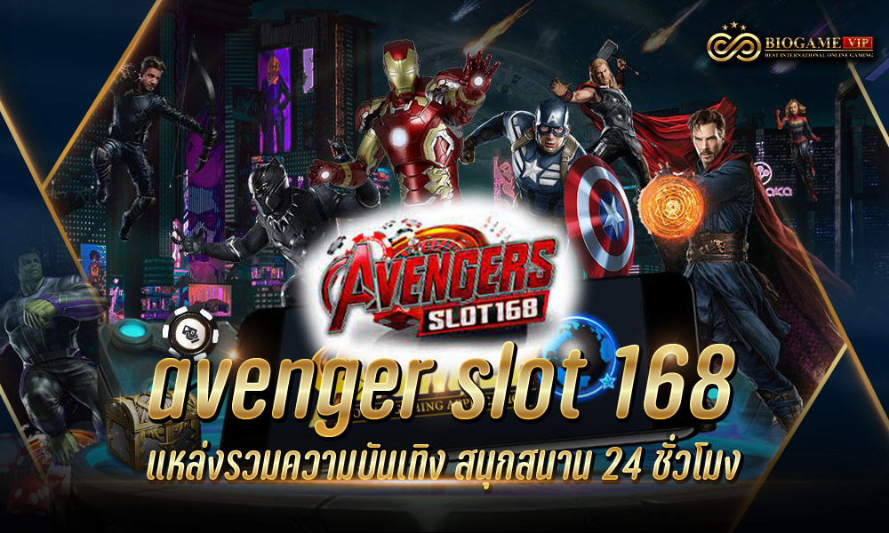 avenger slot 168