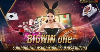 BIGWIN one