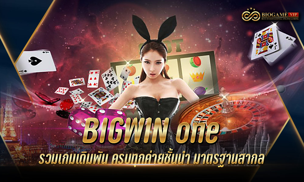 BIGWIN one