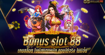 Bonus slot 88