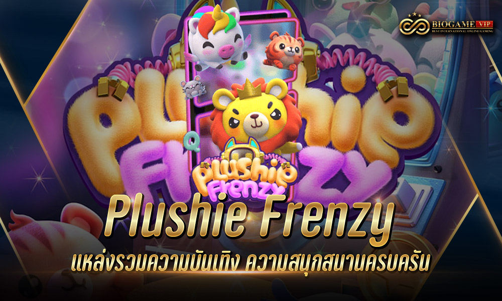 Plushie Frenzy