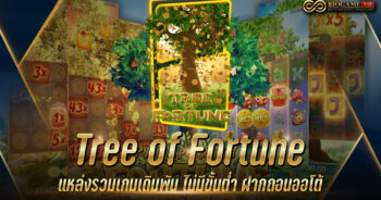 Tree of Fortune