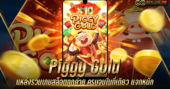 Piggy Gold