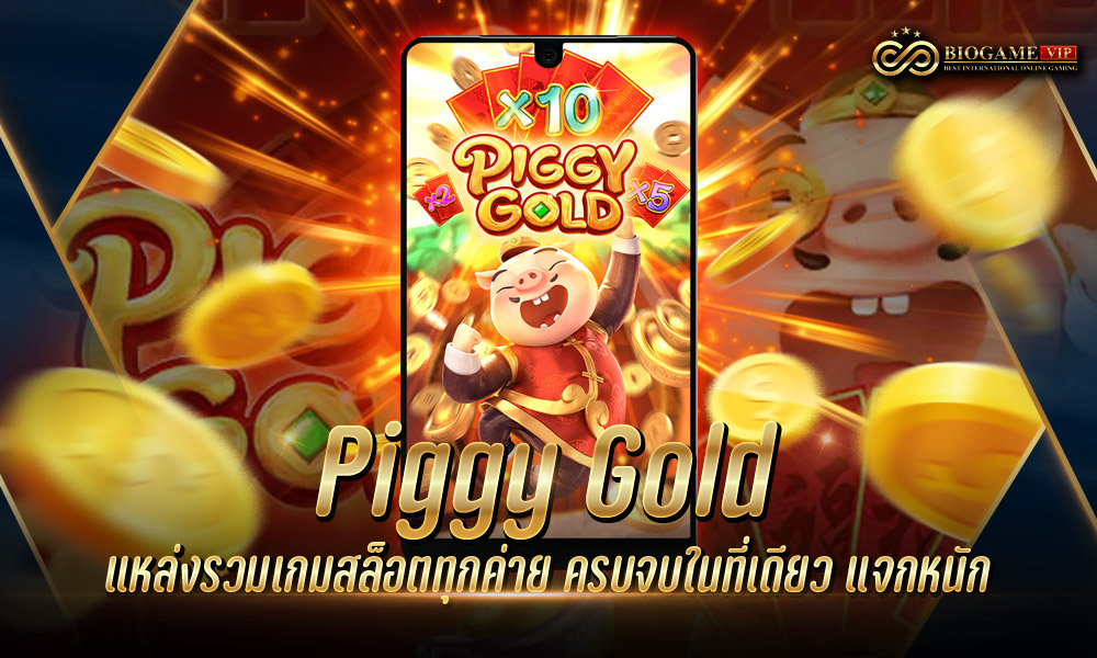 Piggy Gold