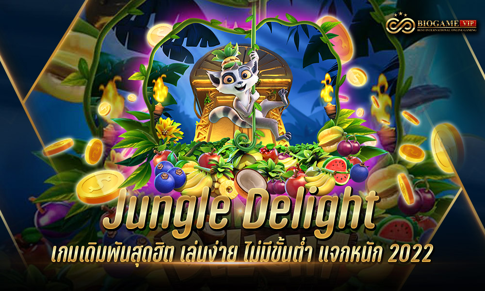 Jungle Delight