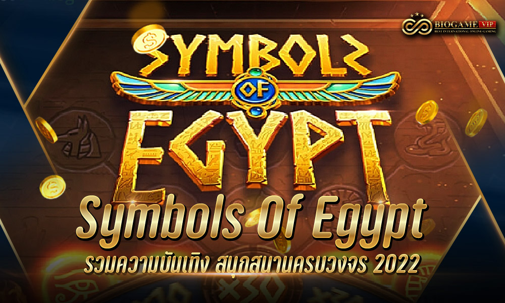 Symbols Of Egypt