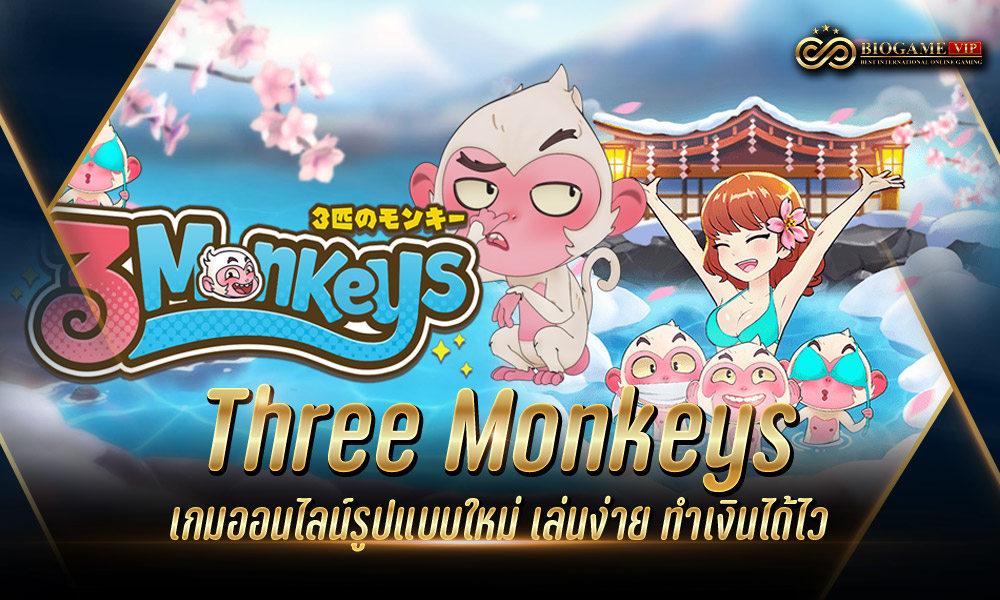 Three Monkeys