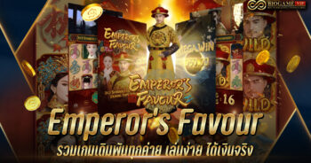 Emperor's Favour