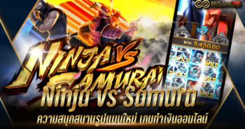 Ninja vs Samura