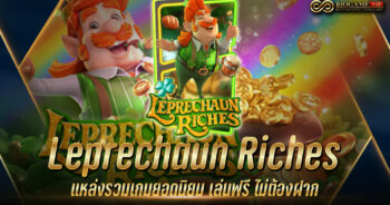 Leprechaun Riches