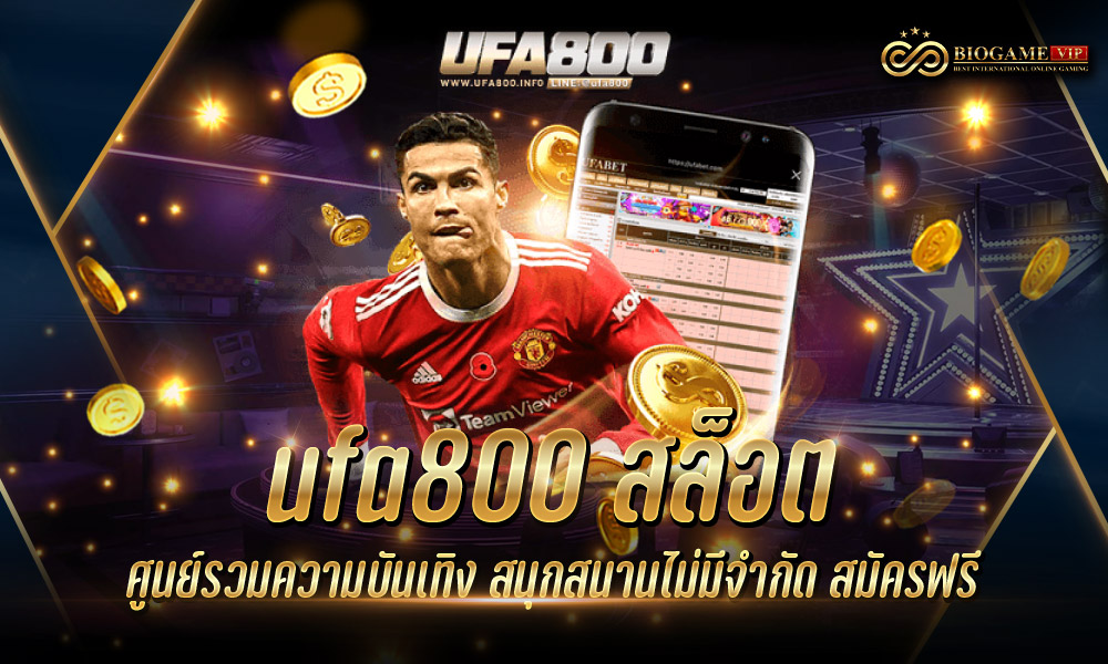 ufa800 สล็อต