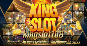 kingslot168