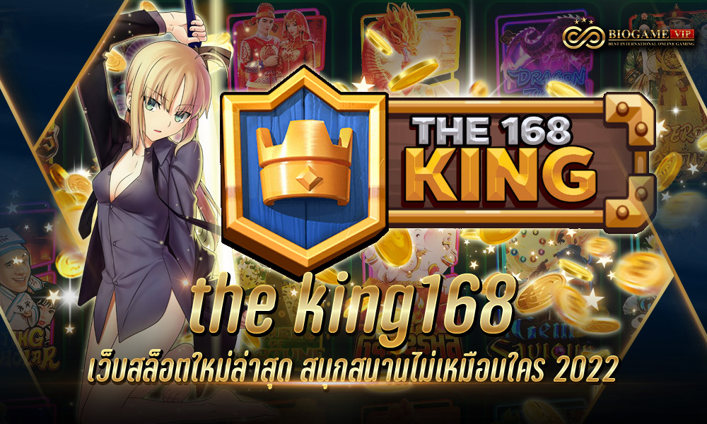 the king168