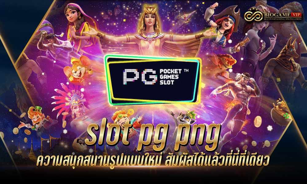 slot pg png